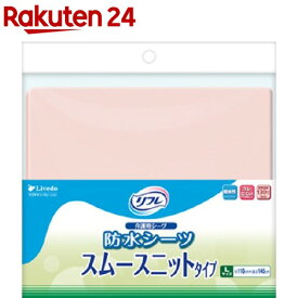 リフレ 防水シーツ スムースニットタイプ Lサイズ ピンク【リブドゥ】(1枚入)【リフレ介護関連用品】