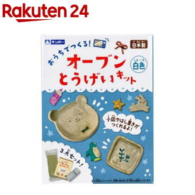 ギンポー オーブン とうげいキット 白色(1セット)