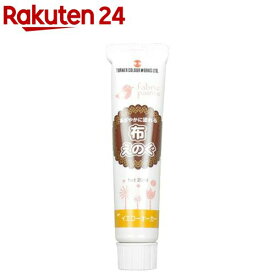 ターナー色彩 布えのぐ イエローオーカー NU020032(20ml)【ターナー】
