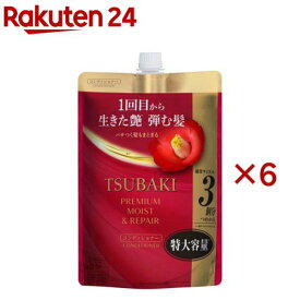 TSUBAKI プレミアム モイスト＆リペア コンディショナー つめかえ用(900mL×6セット)【TSUBAKI(ツバキ)】