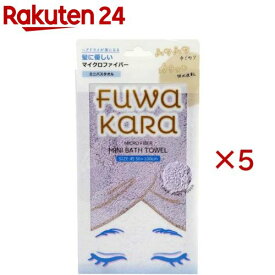小杉善 FuWaKaRa マイクロ ミニバスタオル パープル(5セット)