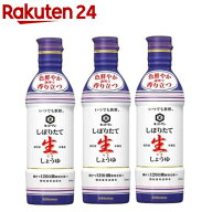 いつでも新鮮 しぼりたて生しょうゆ(450ml*3コセット)【いつでも新鮮】[密封ボトル 密封容器 卵かけごは…