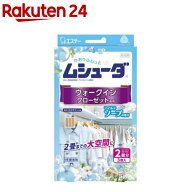 ムシューダ 衣類用 防虫剤 防カビ剤配合 ウォークインクローゼット専用マイルドソープ(3コ入)【ムシュー…