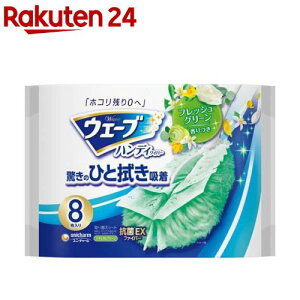 �E�F�[�u �n���f�B���C�p�[�p ���ւ��V�[�g �O���[���̍���(8����)�y�E�F�[�u�n���f�B�z