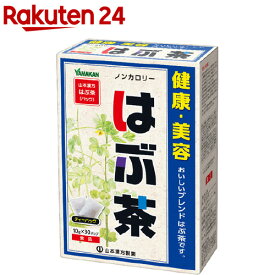 山本漢方 はぶ茶(10g*30包)【山本漢方】