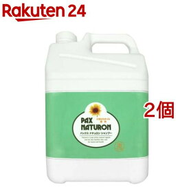 パックスナチュロン シャンプー 大容量(5L*2個セット)【パックスナチュロン(PAX NATURON)】[頭皮ケア 敏感肌 ボリューム ふけ/かゆみ]