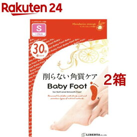 ベビーフット イージーパックSPT 30分タイプ Sサイズ(2箱セット)【ベビーフット(BABY FOOT)】