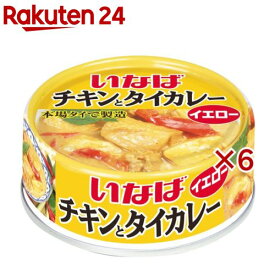 いなば チキンとタイカレー イエロー(125g×6セット)