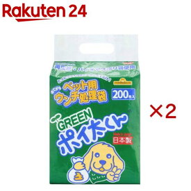 GREENポイ太くん US-200G(200枚入×2セット)【ポイ太くん】