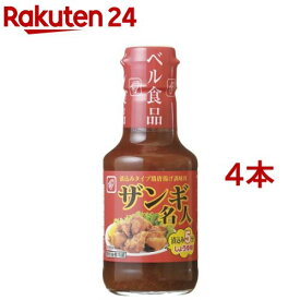 ザンギ名人(150ml*4本セット)