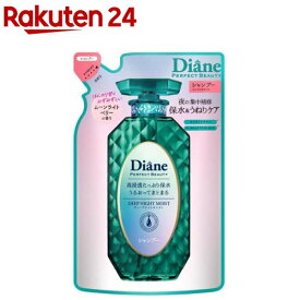 ダイアン パーフェクトビューティー ディープナイトモイスト シャンプー 詰め替え(330ml)【ダイアン パーフェクトビューティー】