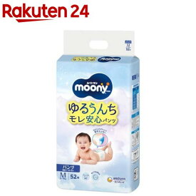 ムーニーマン ゆるうんちモレ安心パンツ M 寝返り〜はいはい 5kg〜10kg 紙おむつ(52枚入)【ムーニーマン】