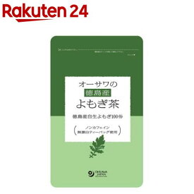 オーサワの徳島産よもぎ茶(40g)