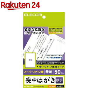 GR r͂  X[p[t@C n EJH-MS50(50)yGR(ELECOM)z