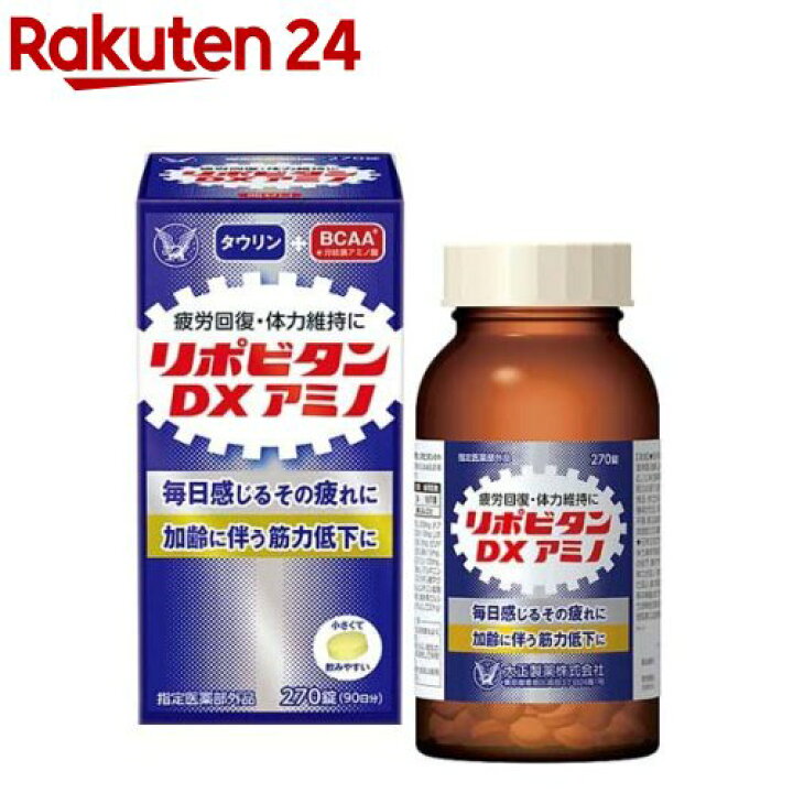 楽天市場】リポビタンDXアミノ(270錠入)【リポビタン】 : 楽天24