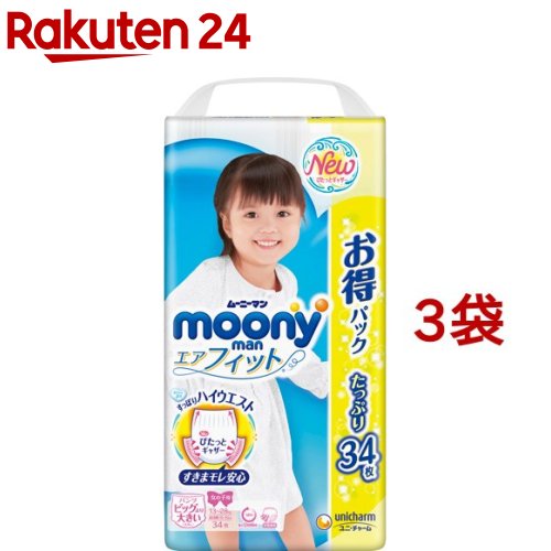 楽天市場 ムーニーマン パンツ エアフィット 女の子 ビッグより大きい 34枚入 3袋セット ムーニーマン 楽天24