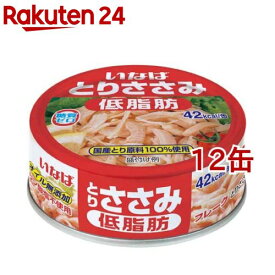 いなば とりささみフレーク 低脂肪(70g*12コ)[いなば食品 鶏ささみ 糖質0 オイル無添加 国産]