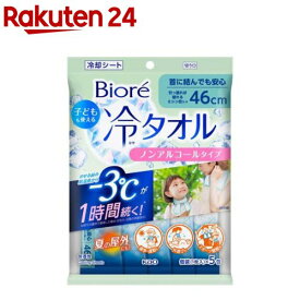 ビオレ 子どもも使える冷タオル(5枚入)【ビオレシーズン】