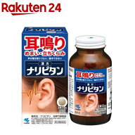 【第2類医薬品】ナリピタン 当帰芍薬散錠(336錠入)【ナリピタン】[耳鳴り めまい 立ちくらみ むくみ 錠剤]