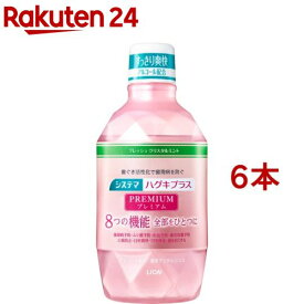 システマ ハグキプラス プレミアム デンタルリンス アルコール配合(600ml*6本セット)【システマ】