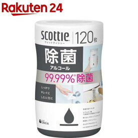 スコッティ ウェットティッシュ 除菌 アルコール 本体(120枚)【スコッティ(SCOTTIE)】
