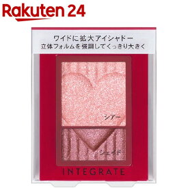 資生堂 インテグレート ワイドルックアイズ PK373(2.5g)【インテグレート】