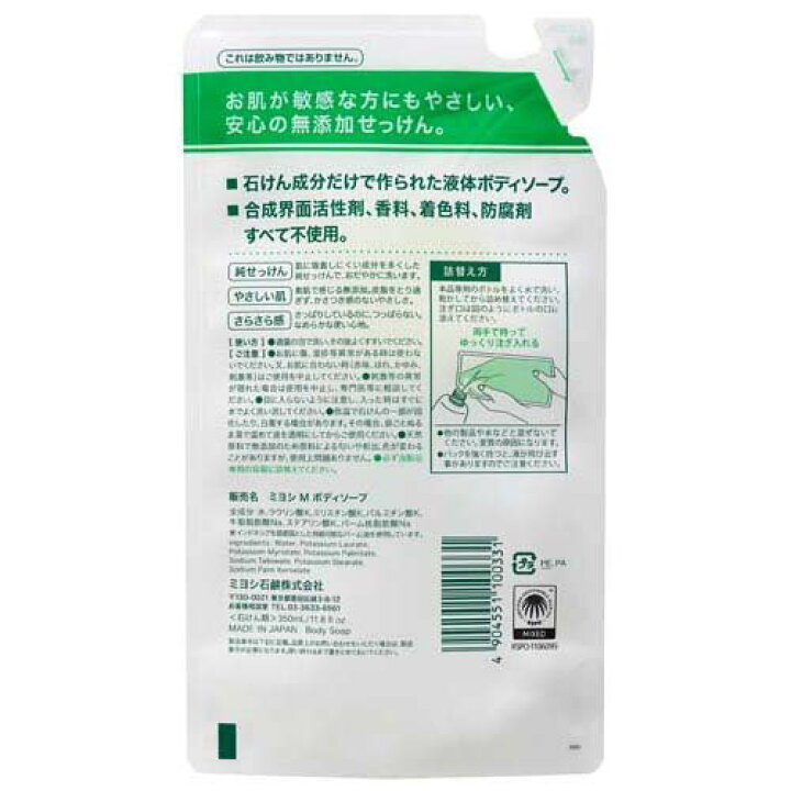 SALE/91%OFF】 まとめ ミヨシ石鹸 無添加 洗濯用液体せっけん 詰替 5L fucoa.cl SALE/91%OFF】 まとめ ミヨシ石鹸 無添加 洗濯用液体せっけん 詰替 5L fucoa.cl