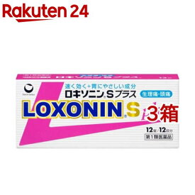 【第1類医薬品】ロキソニンSプラス(セルフメディケーション税制対象)(12錠*3箱セット)【ロキソニン】