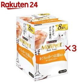 モンプチ プチリュクス パウチ まぐろのかつお節添え(8袋入×3セット(1袋35g))【モンプチ】