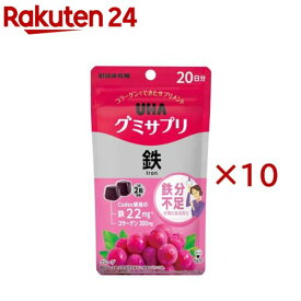 UHAグミサプリ 鉄 20日分(40粒入×10セット)【グミサプリ】