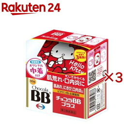 【第3類医薬品】チョコラBBプラス キティちゃん巾着付き 第2弾(60錠×3セット)【チョコラBBプラス】