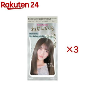 ビューティラボ カラーセラム ラテグレージュ(3セット)【ビューティラボ】