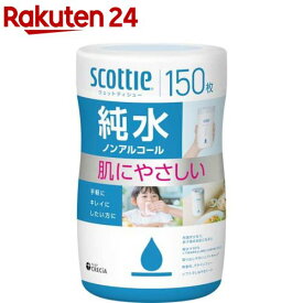 スコッティ ウェットティッシュ 純水 ノンアルコール 本体(150枚)【スコッティ(SCOTTIE)】