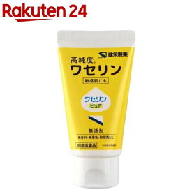 【第3類医薬品】ワセリンピュア(60g)【ベビーワセリン】