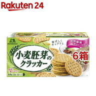 森永 小麦胚芽のクラッカー(64枚入*6箱セット)【森永製菓】