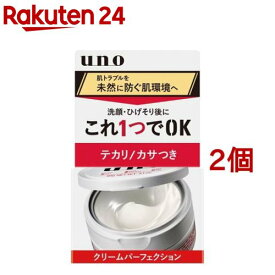 ウーノ クリームパーフェクション(90g*2個セット)【ウーノ(uno)】