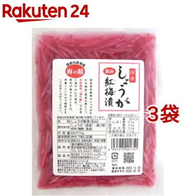 海の精 しょうが紅梅漬(刻み)(60g*3袋セット)【海の精】