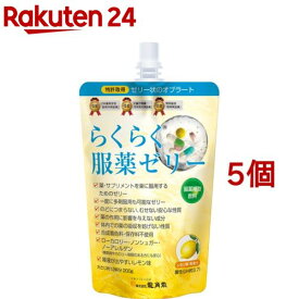 おくすり飲めたねシリーズ らくらく服薬ゼリー チアパック(200g*5個セット)【おくすり飲めたね】