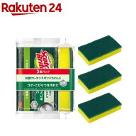 3M キッチン スポンジ 抗菌 スポンジ たわしS スコッチブライト S21KS(3個入)【スコッチブライト(Scotch …
