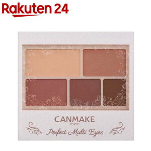 �L�������C�N(CANMAKE) �p�[�t�F�N�g�}���`�A�C�Y 05(3.0g)�y�L�������C�N(CANMAKE)�z