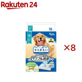キミおもい パワフル消臭シート スーパーワイド(18枚入×8セット)【エリエール】