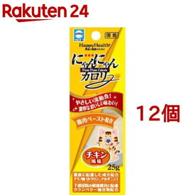 ハッピーヘルス にゃんにゃんカロリー チキン風味(25g*12個セット)【ハッピーヘルス】
