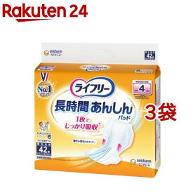 ライフリー長時間あんしん尿とりパッド(4回分 600CC)介護用おむつ(42枚入*3袋セット)【ライフリー　重度高機能パッド】