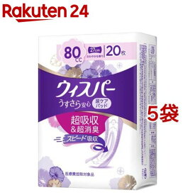 ウィスパー うすさら安心 80cc 女性用 吸水ケア(20枚入*5袋セット)【ウィスパー】