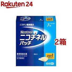 【第1類医薬品】ニコチネル パッチ 20(7枚入*2箱セット(セルフメディケーション税制対象))【ニコチネル】