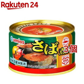 Umios 月花さば煮付(200g*3コセット)【Umios(ウミオス)】[缶詰]