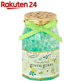 サンハーブ フレグランスビーズ グリーングラス(180g)【sunherb(サンハーブ)】