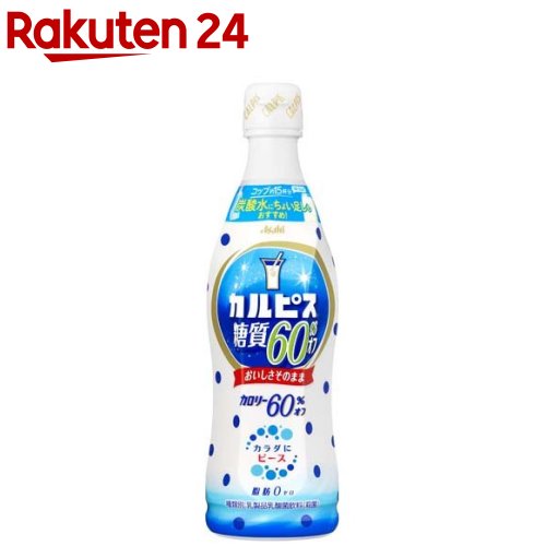 楽天市場 カルピス 糖質60 オフ 470ml 12本入 カルピス 楽天24
