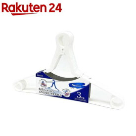 ネオスール スマートグリップハンガー ホワイト 約38×1×22.3cm(3本)