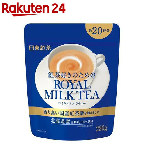 楽天市場 日東紅茶 ロイヤルミルクティー 280g 日東紅茶 楽天24